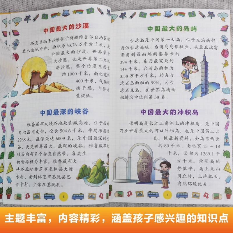 Comics Are The Best in China,  - مراجعة Science And Invention وسعره