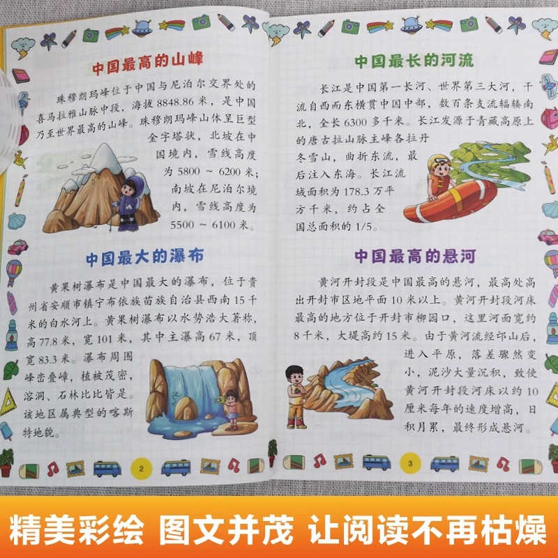 Comics Are The Best in China,  - مراجعة Science And Invention وسعره