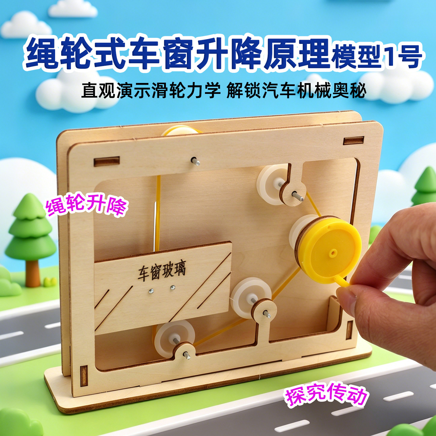 Educational Rope-and-Pulley Mo - مراجعة Science Project وسعره